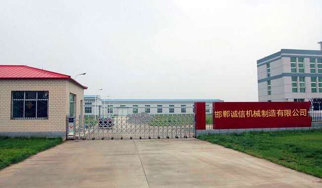 诚宇机械制造有限公司